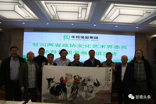 翰墨飄香 丹青溢彩 甘川兩省政協(xié)文化藝術界委員書畫聯(lián)誼活動在冶力關隆重舉行