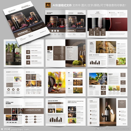 品味時光的藝術 紅酒畫冊與葡萄酒宣傳冊的魅力呈現